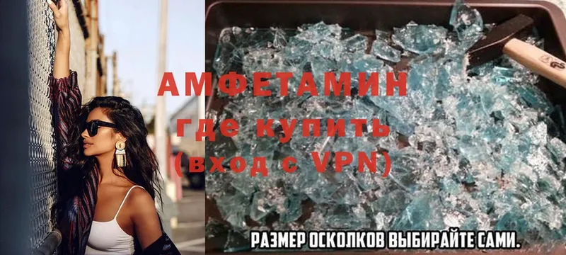 Amphetamine 98%  купить закладку  Гурьевск 