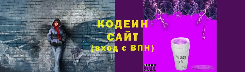 Кодеин Purple Drank  Гурьевск 